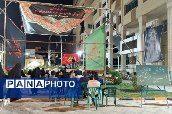 محفل دانش‌آموزی عزاداران حسینی در اداره‌کل آموزش و پرورش استان فارس 