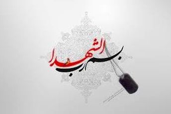 دیدار باخانواده ی شهید مدافع حرم حاج ابوذر غواصی 