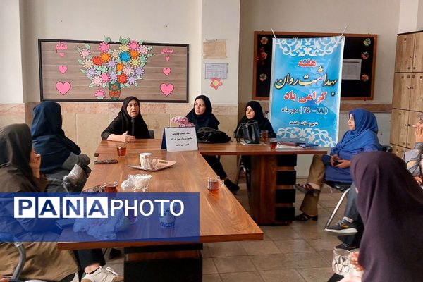 گرامیداشت هفته سلامت روان در دبیرستان بعثت ناحیه یک شهرری
