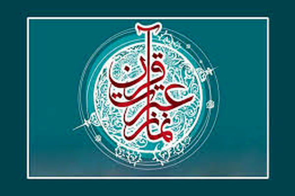 برگزاری مسابقات قرآن، عترت و نماز دانش‌آموزی شهرستان بیرجند