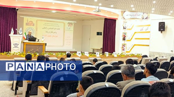 نشست هم‌اندیشی رابطین خبرنگاران پانا در خلیل‌آباد