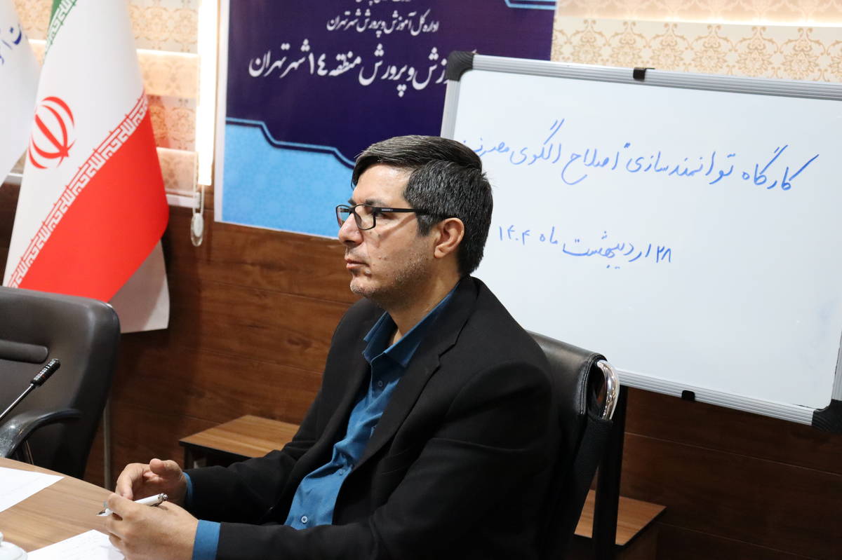 معلمان باید به عنوان الگوهای رفتاری، فرهنگ مصرف صحیح را در دانشآموزان نهادینه کنند