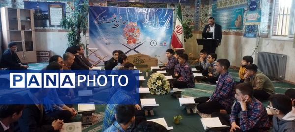 محفل انس با قرآن در دبیرستان شهدای مدافع حرم منطقه ۱۰