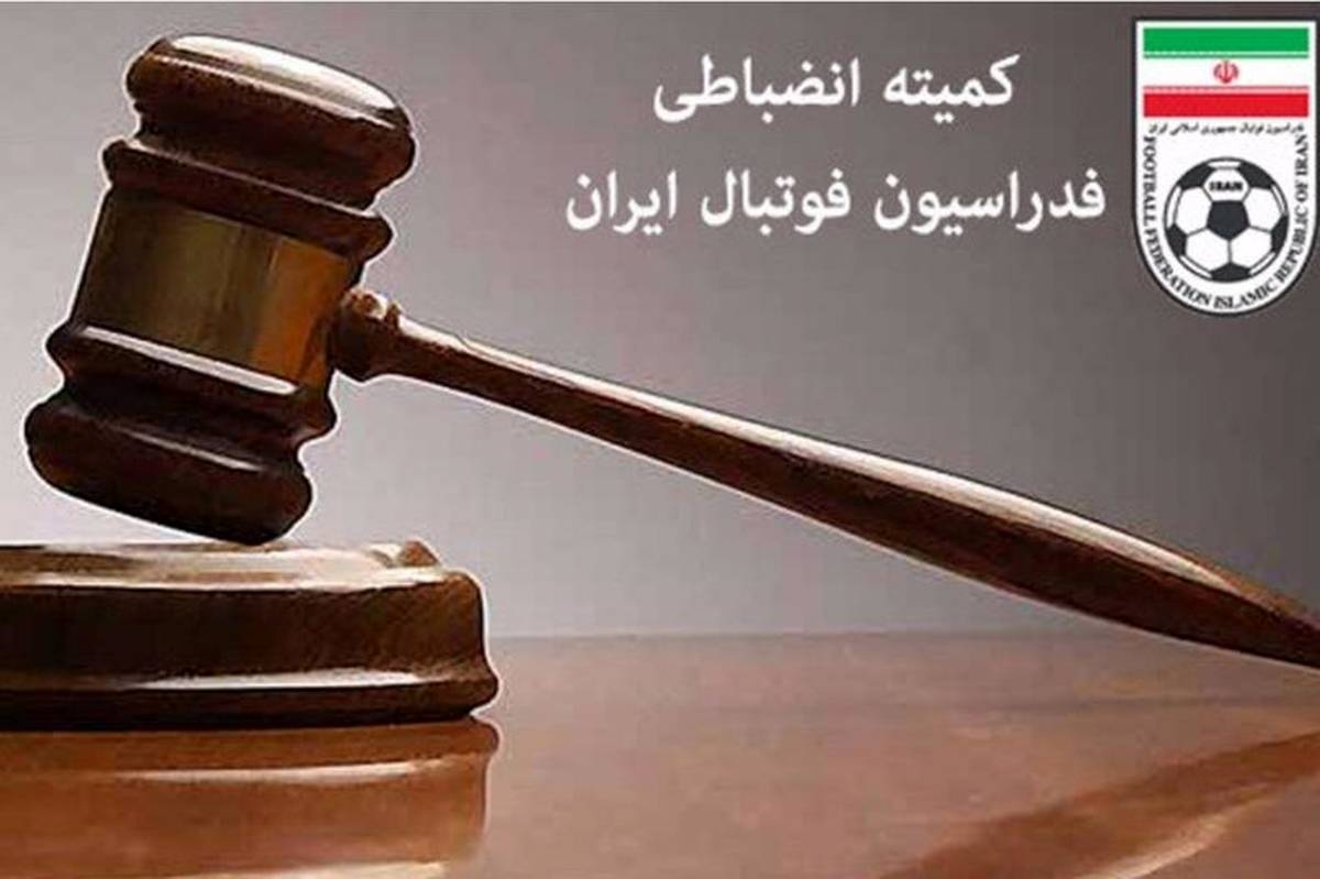 اعلام رای تخلفات تیمهای گلگهر و ملوان