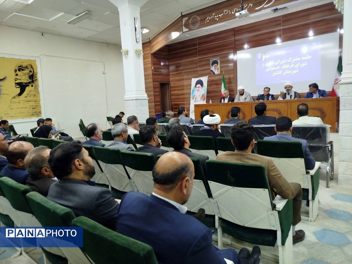 جلسه مشترک شورای اداری و شورای فرهنگ عمومی شهرستان کاشمر