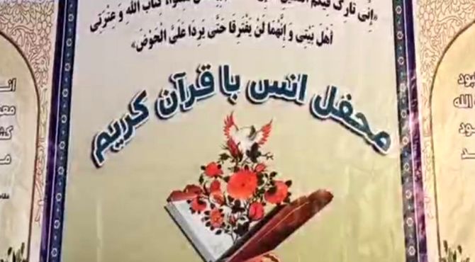مسابقه قرآنی ویژه دانش‌آموزان حافظ جزء ۳۰ قرآن کریم در ری یک