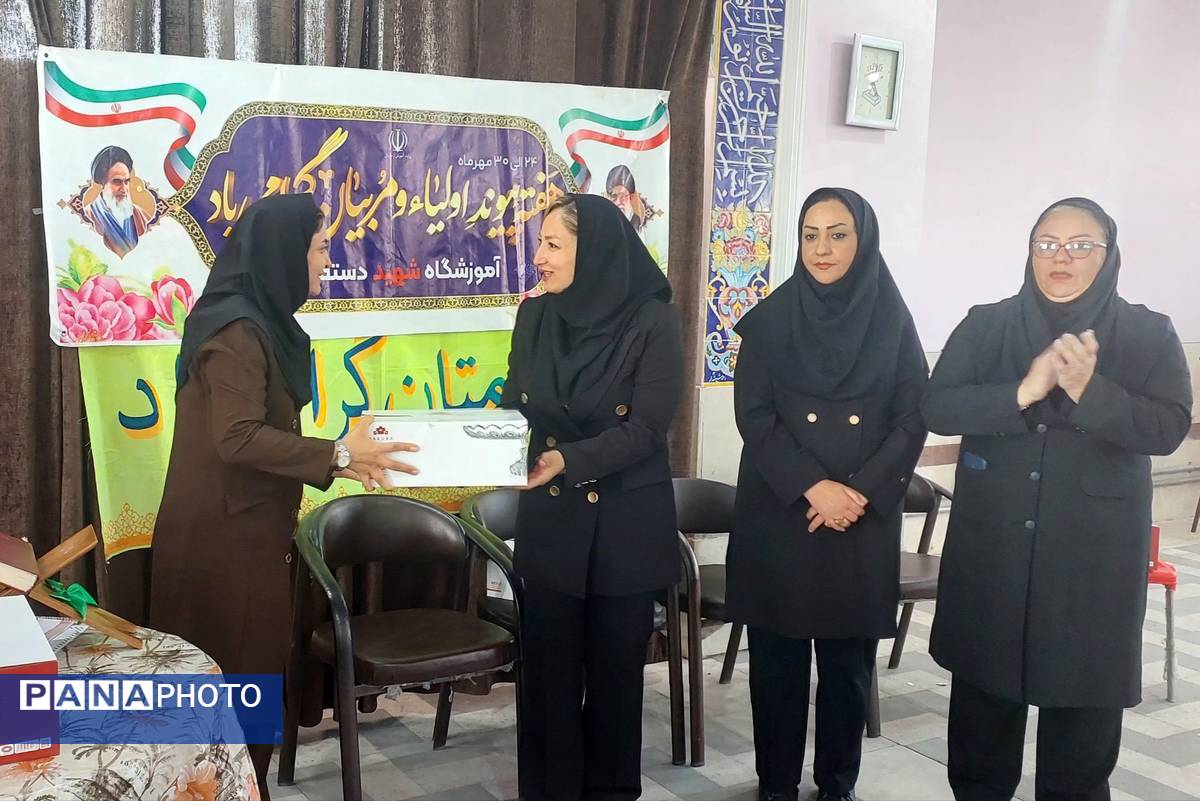 اولین جلسه انجمن اولیاء و مربیان دبیرستان دخترانه شهید محمد تقی دستغیب