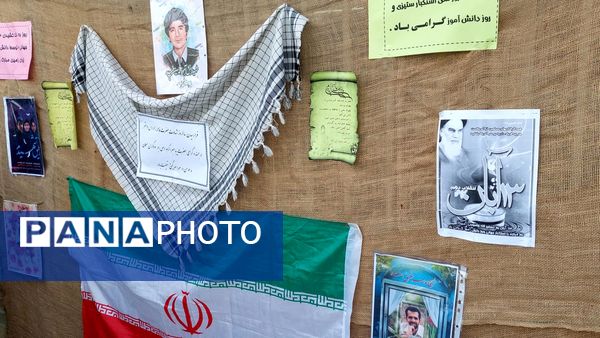 مراسم روز دانش‌آموز در دبیرستان هوشنگی