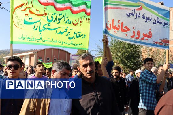 ۱۳ آبان در بخش بندپی شرقی 