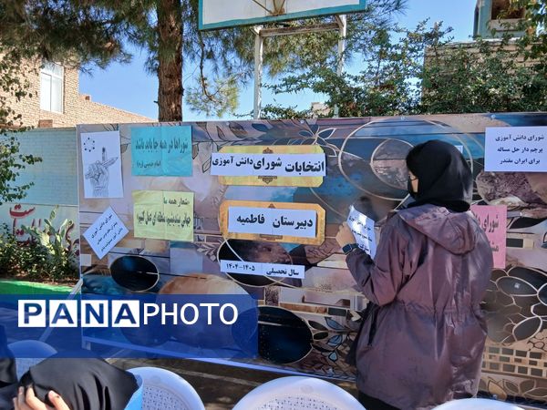 انتخابات شورای دانش آموزی در دبیرستان فاطمیه 