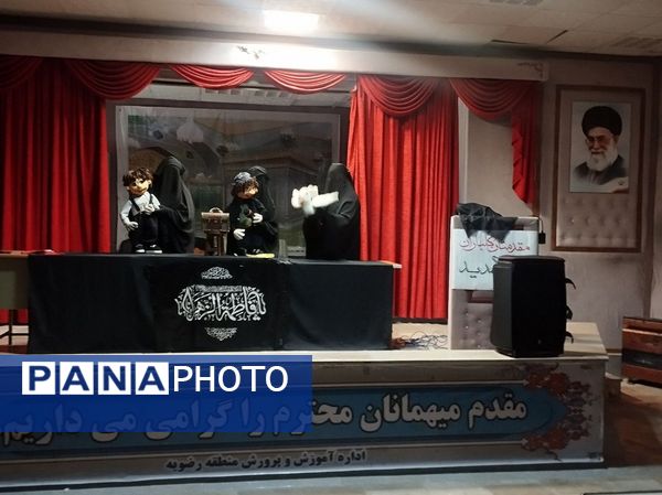 اکران نمایش عروسکی در منطقه رضویه 