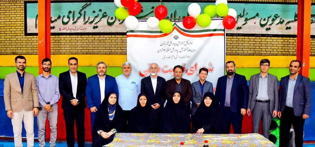 نشست شورای تربیت‌بدنی اداره‌کل شهر تهران در منطقه 14