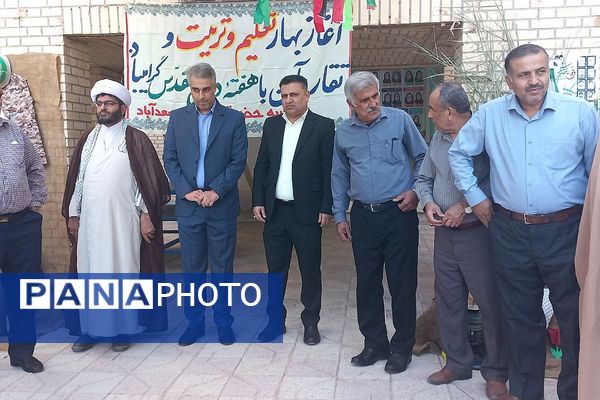 زنگ آغاز سال تحصیلی جدید در سعدآباد