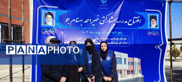 افتتاح مدرسه خیرساز بهنامجو در آبشناسان با حضور وزیر آموزش و پرورش
