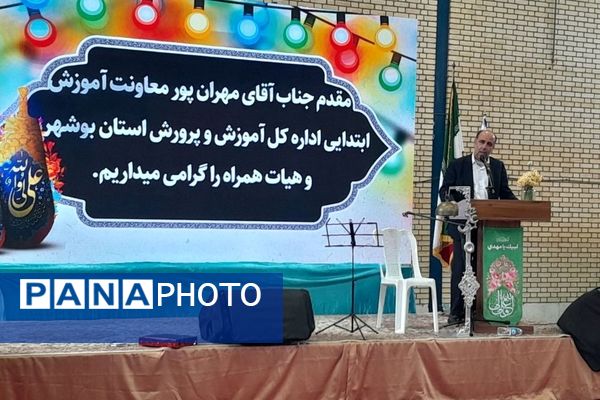 جشن گلریزان در دبستان شهدای بسیج بوشهر