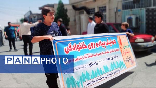 پیاده‌روی خانوادگی روستاییان «صرم» قم به‌مناسبت هفته دولت