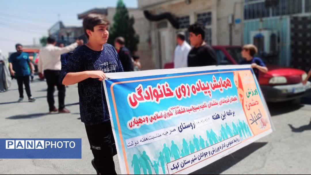 پیادهروی خانوادگی روستاییان «صرم» قم بهمناسبت هفته دولت