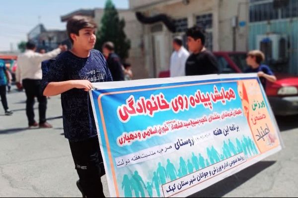 پیاده‌روی خانوادگی روستاییان «صرم» قم به‌مناسبت هفته دولت