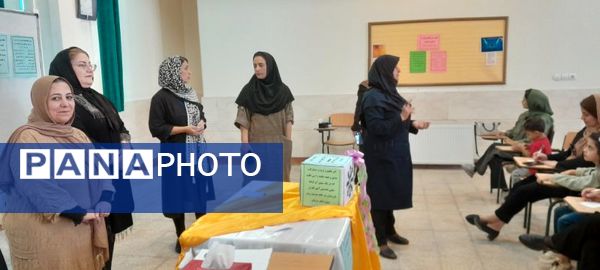 انتخابات اعضای انجمن اولیا و مربیان در دبیرستان فرزانگان استعداد درخشان ملارد