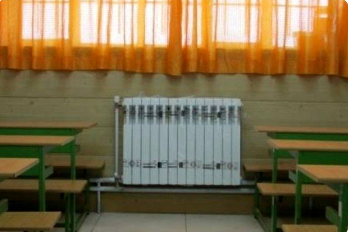 سامانه‌های گرمایشی مدارس کشور هوشمند می‌شوند
