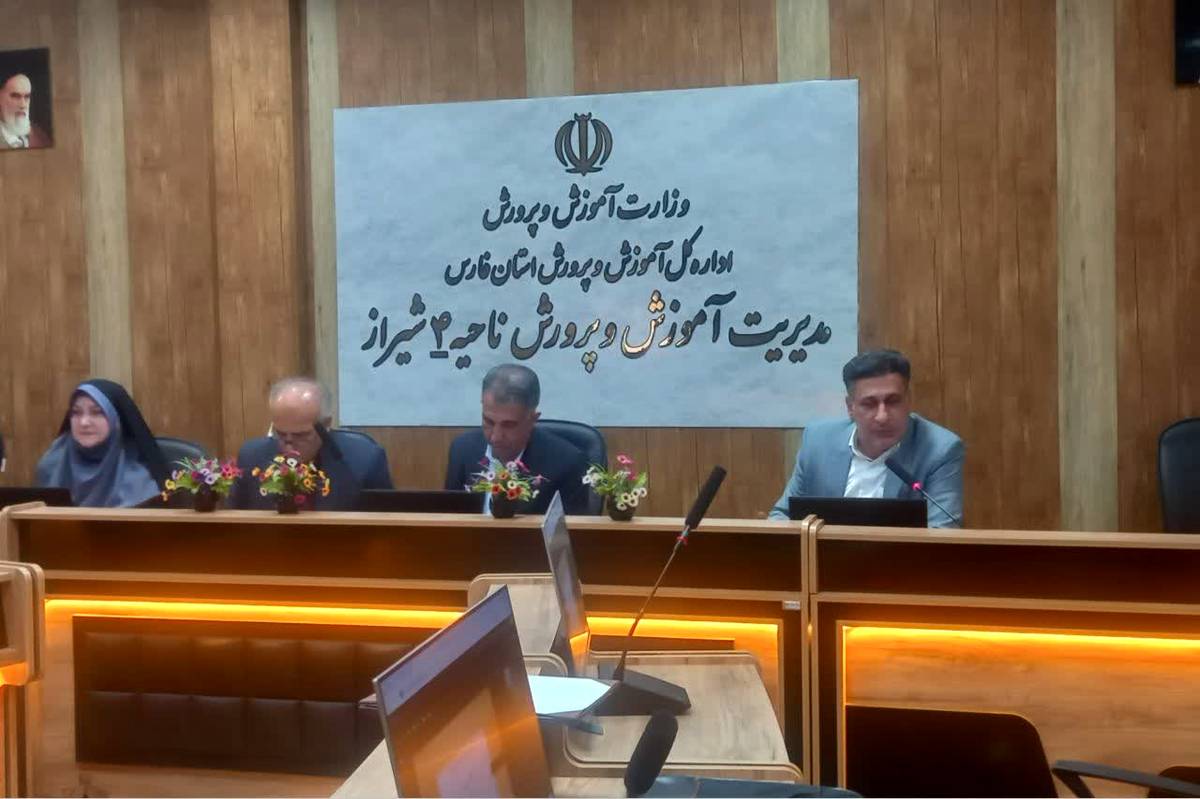 جلسه شورای معاونین ناحیه ۴شیراز با مدیران مدارس 