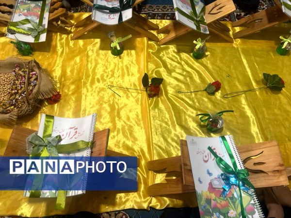 برگزاری جشن قرآن پایه اول مدرسه شهیدمحمد منتظر قائم