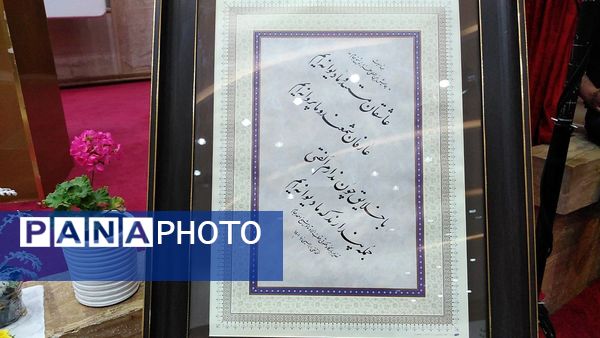 بزرگداشت شیخ الاسلام احمد جامی در تربت جام 