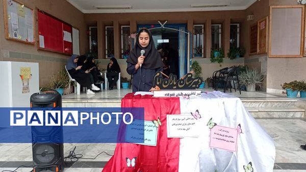 مراسم هفته مازندران و روز دانش‌آموز در دبیرستان یاران امام تیرتاش 