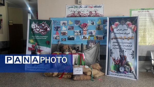 مراسم گرامیداشت هفته دفاع مقدس و آغاز سال تحصیلی جدید، در مدارس شهرستان چرداول 