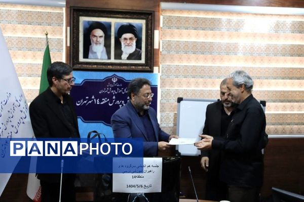 گام جدید برای ارتقای کیفیت مدارس ابتدایی و متوسطه 