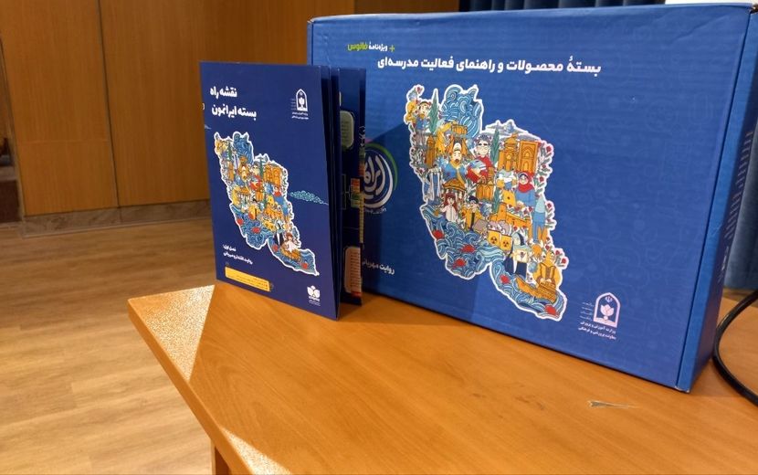 رونمایی از بسته «ایرانمون» در خراسان رضوی