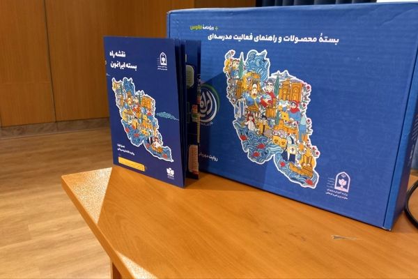 رونمایی از بسته «ایرانمون» در خراسان رضوی