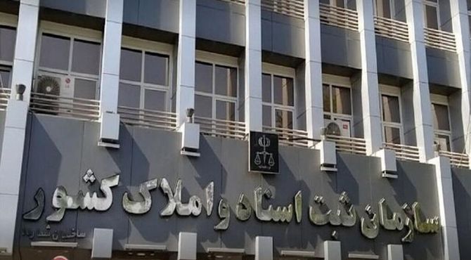 آغاز ثبت نام آزمون سردفتری ازدواج و طلاق