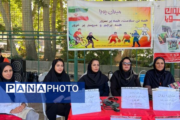 حضور دانش آموزان پویا و پر انرژی پردیس در «میدان پویا»