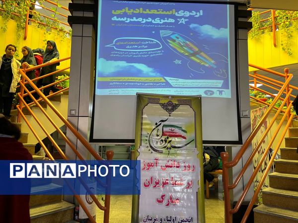 شکوفایی استعدادهای هنری دانش آموزان پایه چهارم دبستان آرمینه مصلی نژاد