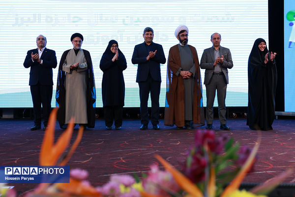 شصت و سومین همایش ملی جایزه البرز دانش‌آموزی