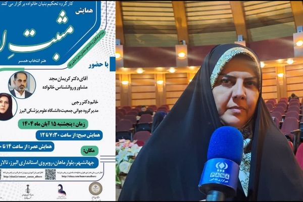 ازدواج سالم موجب کاهش آسیب‌های اجتماعی می‌شود