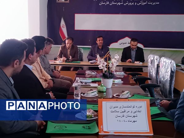 برگزاری دوره آموزشی محیط زیست ویژه مدیران و مراقبان سلامت فارسان