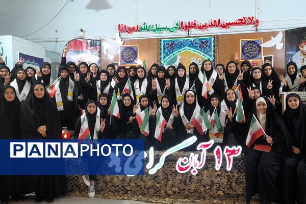 یادواره شهدای دانش آموز مدارس شاهد فارس 