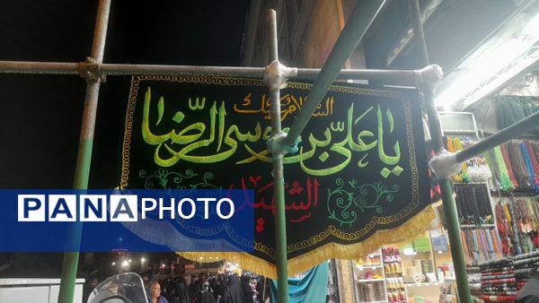 حرم حضرت معصومه(س) در شب شهادت برادر