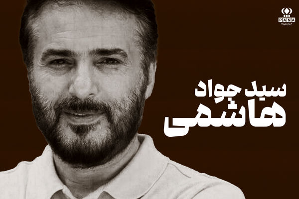 سید جواد هاشمی؛ مردی که ایمان، خیال و کودکی را در سینما به هم پیوند زد