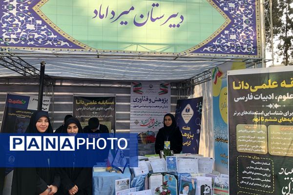 آیین نواختن زنگ پژوهش در ناحیه دو شهرری 