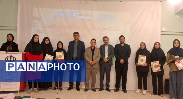 تجلیل از نوگلان سلامت و سفیران رسانه در افتتاحیه طرح اوقات فراغت 