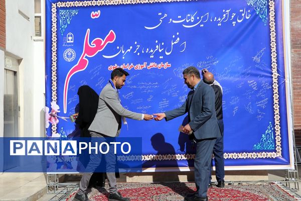 آیین سپاس معلم در اداره کل آموزش و پرورش خراسان رضوی