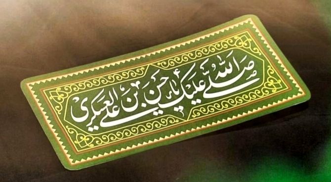 ‌«سوگ غربت؛ روایتی از داغ جوانی امام حسن عسکری(ع)»