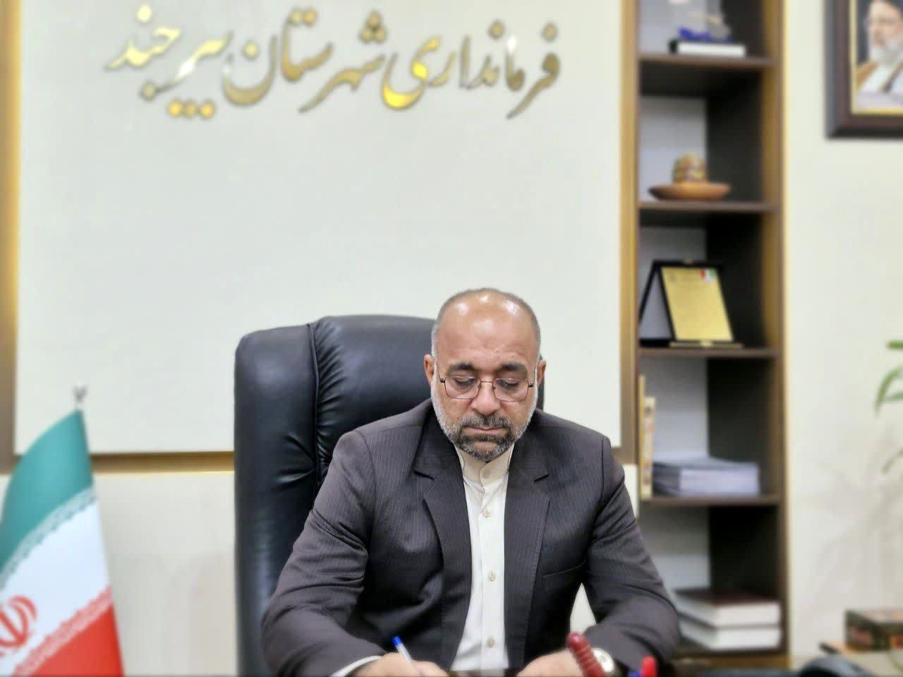 پیام فرماندار بیرجند به مناسبت آغاز سال تحصیلی  و هفته دفاع مقدس 
