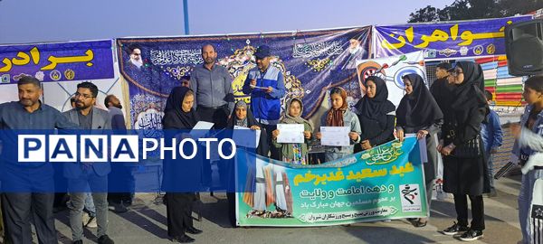 مسابقات دارت در پارک خانواده شیروان