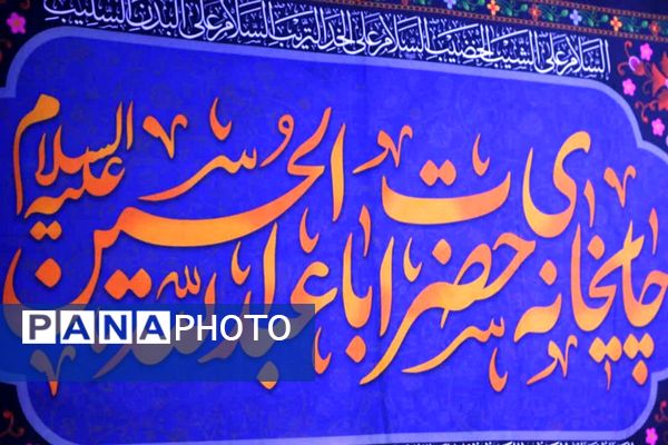 نغمه‌های شور و شعور حسینی در مسجد علی‌اکبر قرچک