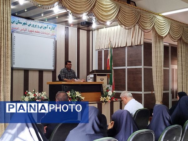 گام‌های موثر آموزش و پرورش بن در راستای هدایت تحصیلی دانش‌آموزان