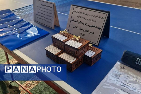 فشافویه میزبان نشست قطب چهار؛ 